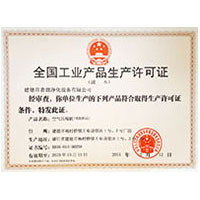 好色好骚肛交强奸另类综合网全国工业产品生产许可证